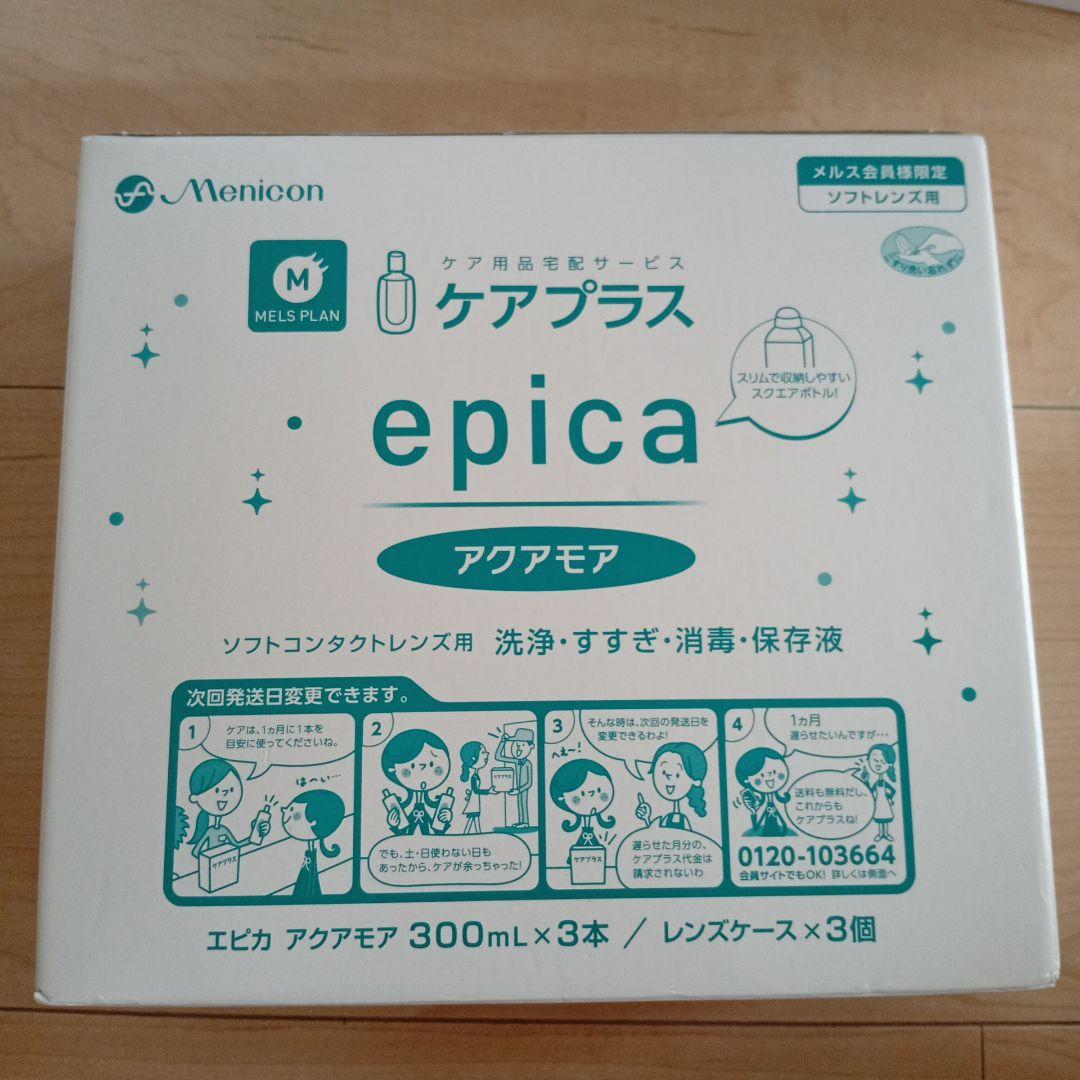 ひより　epica アクアモア 300mL×3本 レンズケース付き　6箱