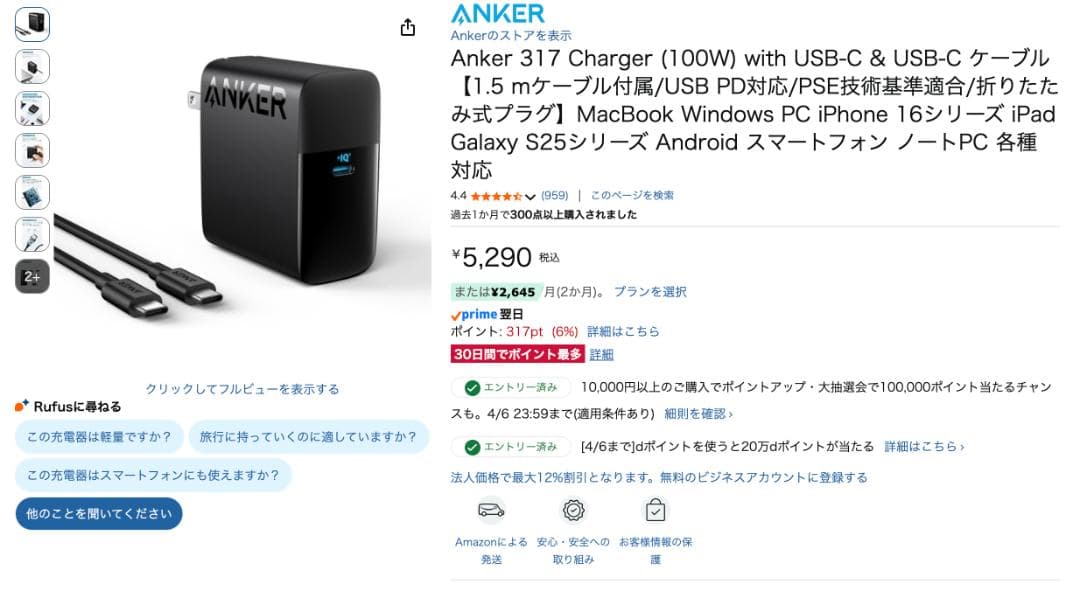 Elgato Stream Deck + ・USBハブ・ANKERアダプタ付き