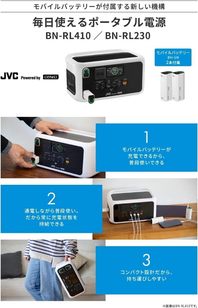 【値下交渉可】JVCケンウッド ポータブル電源 AC出力600Wピーク1200W