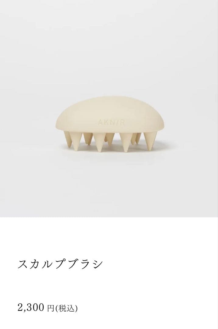 新品☆AKN/R♡シャンプーブラシ＆スカルプブラシset