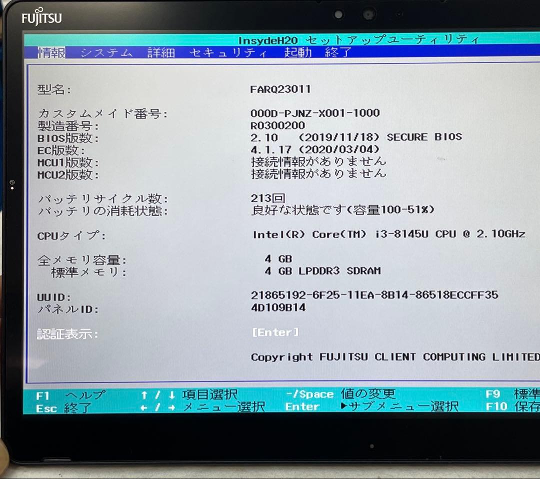 富士通 ARROWS Tab Q739/AE Core i3 第8世代　#5