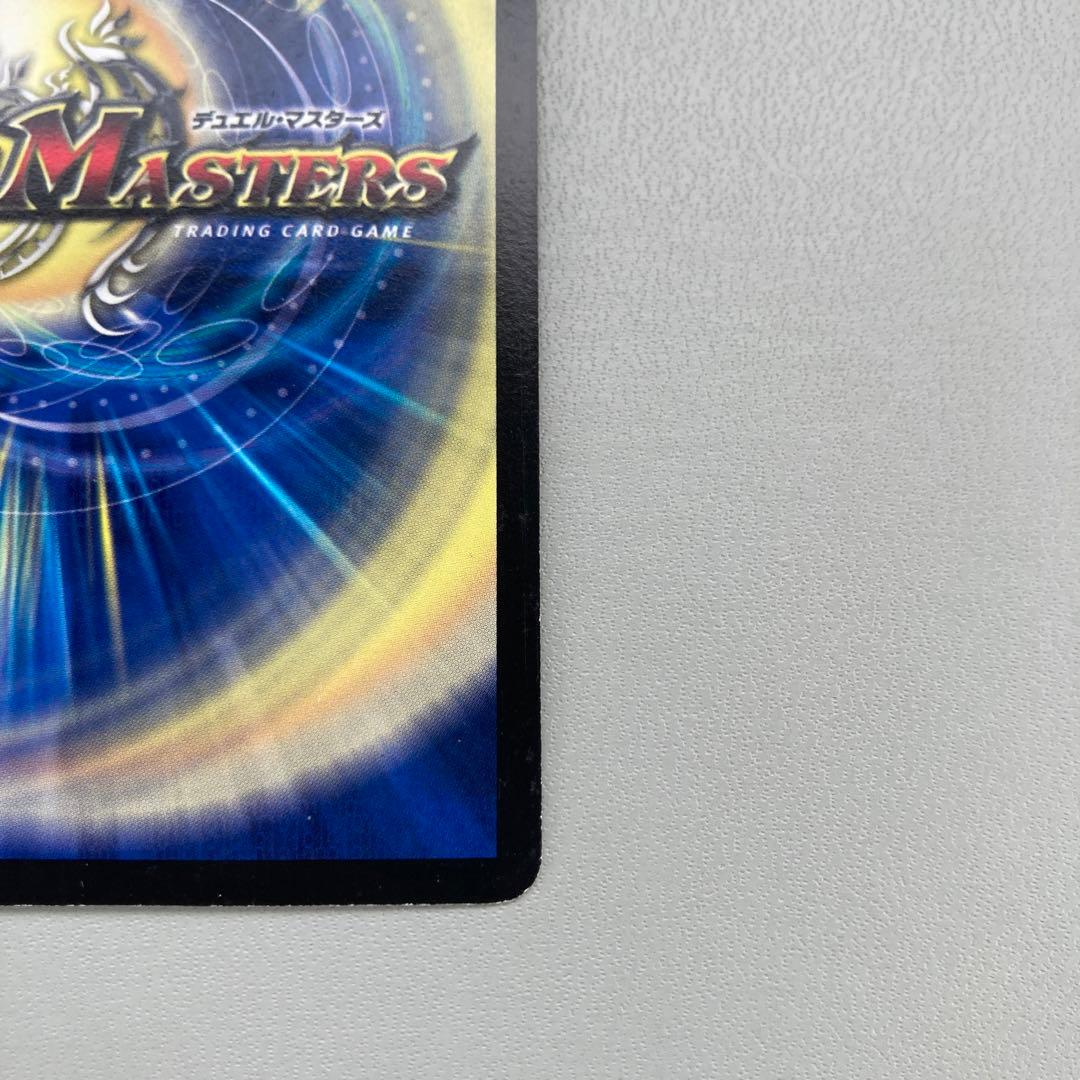 デュエルマスターズ 超神星プルート・デスブリンガー