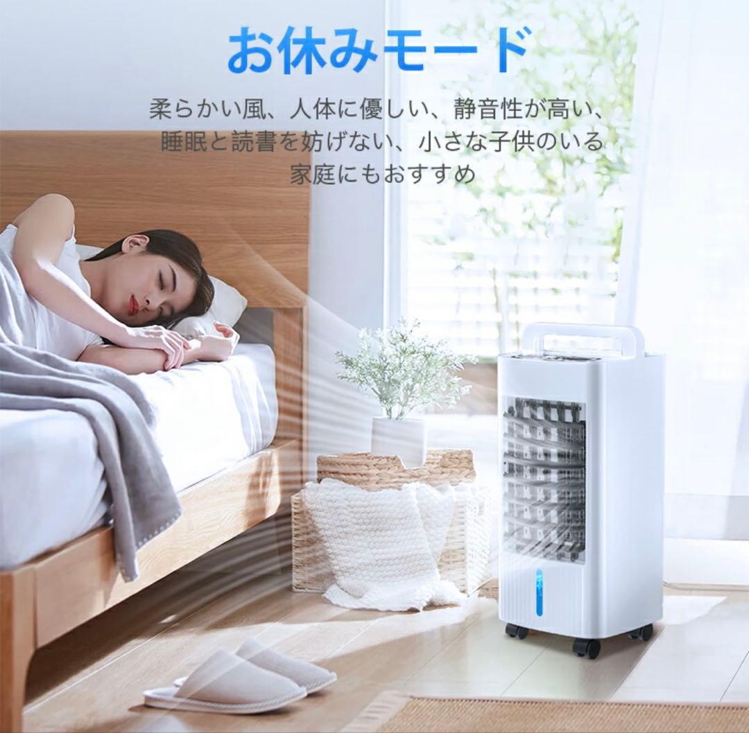 冷風機 -18°C 3段階風量調整・リモコン付