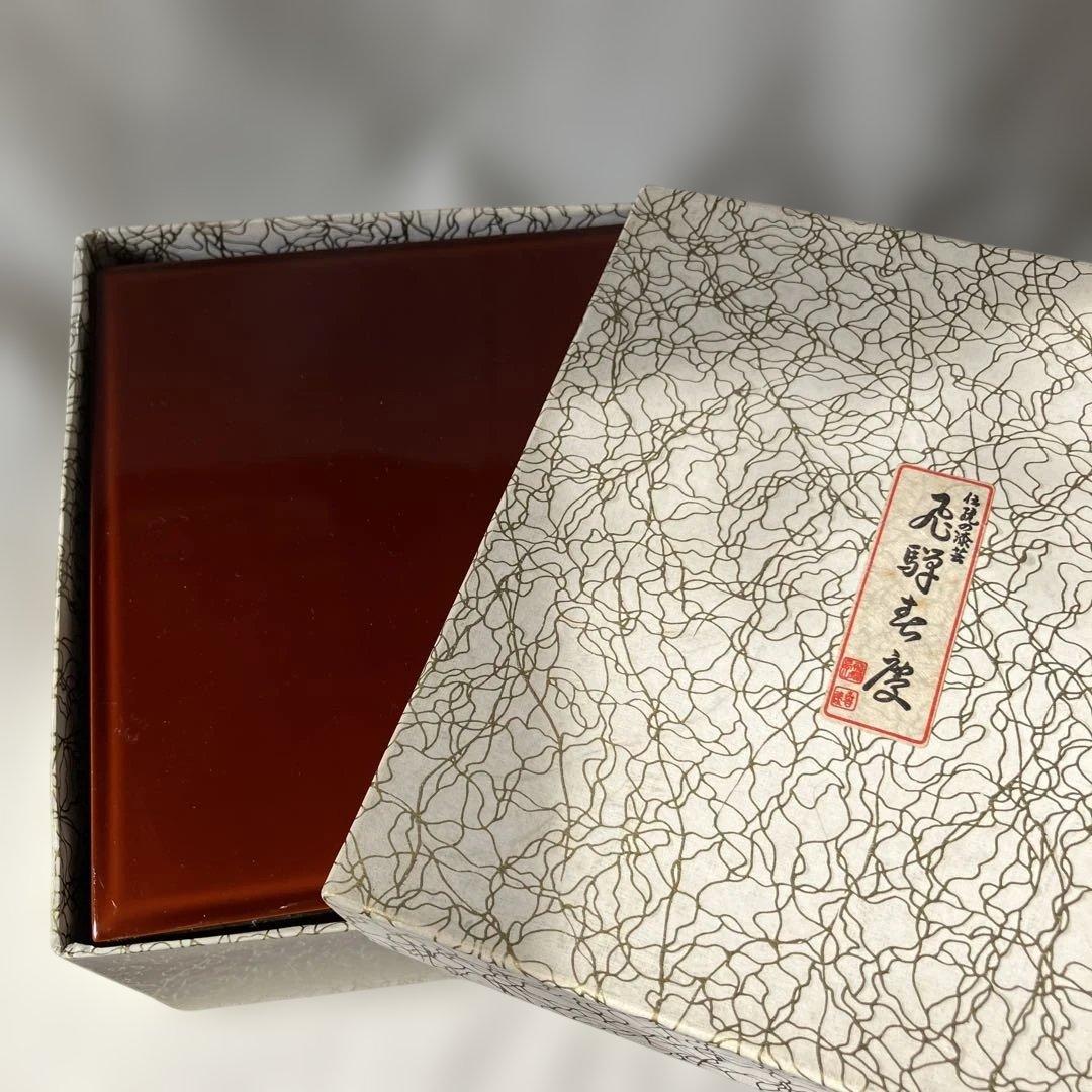 飛騨春慶　二段重　重箱　漆芸　お節　インテリア　箱入り　ヴィンテージ　難あり