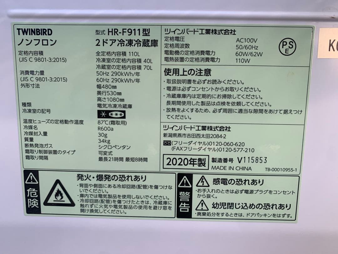 福岡市限定配達無料　家電3点セット　冷蔵庫　洗濯機　電子レンジ　新生活　単身用