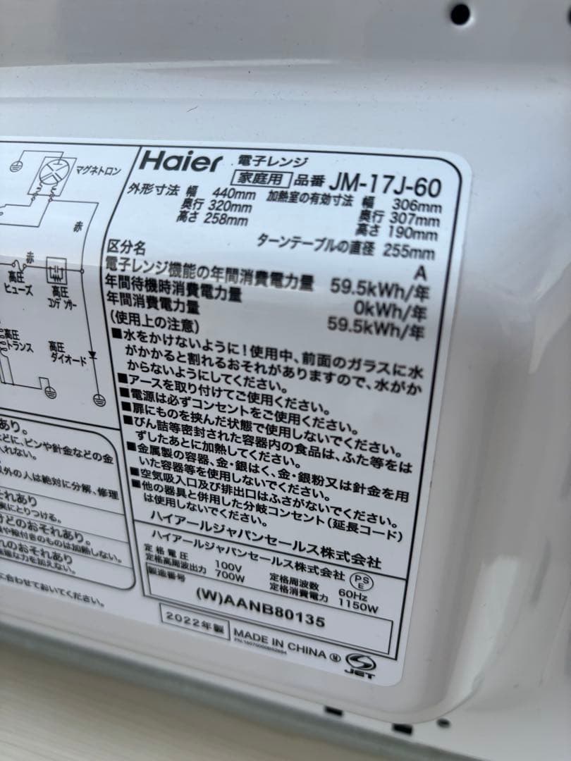 福岡市限定配達無料　家電3点セット　冷蔵庫　洗濯機　電子レンジ　新生活　単身用
