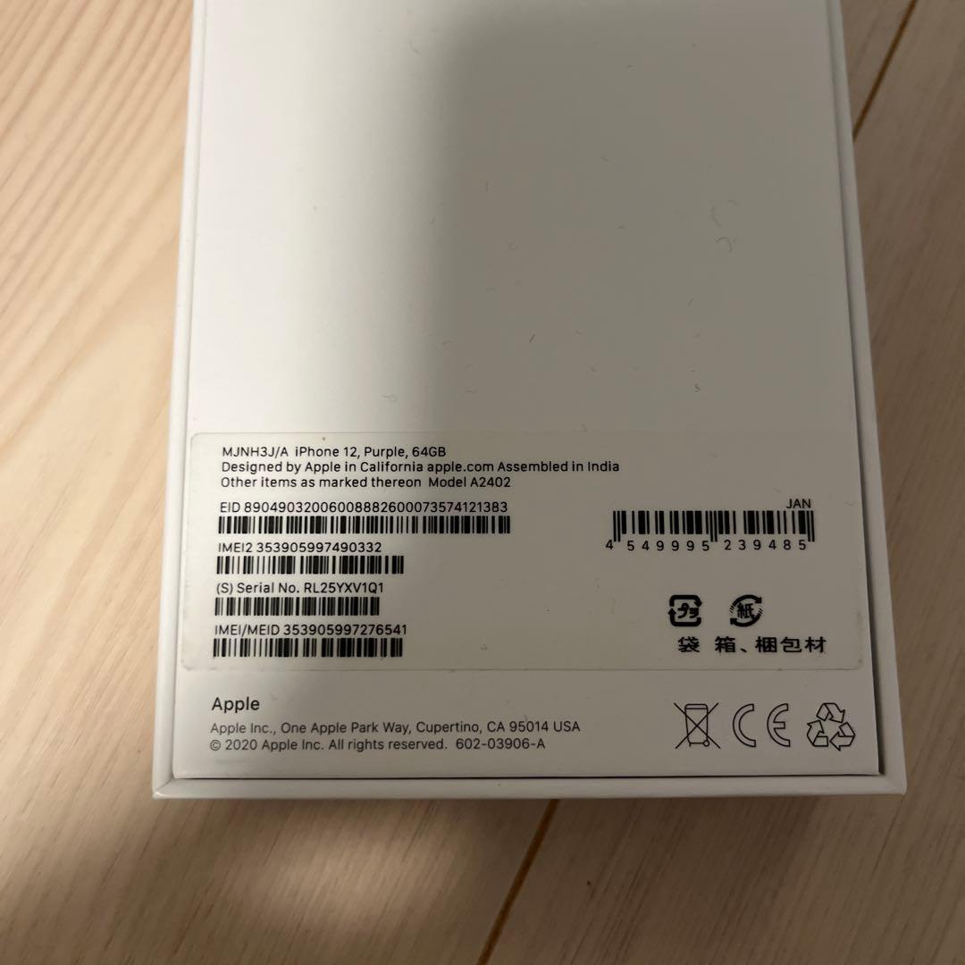 Apple iPhone 12 パープル