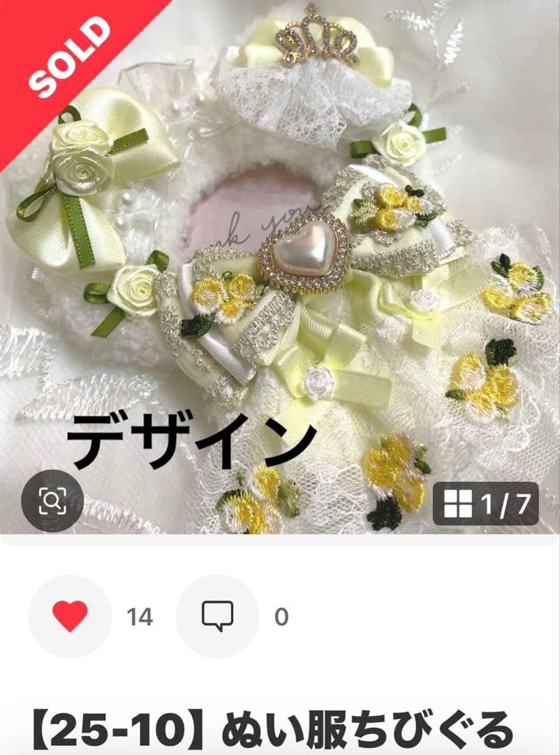 【25-37.38】ぬい服ちびぐるみ12センチリボンおしゃぶりハートヘッドドレス