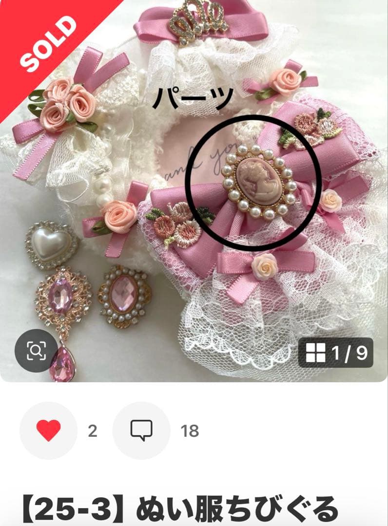 【25-37.38】ぬい服ちびぐるみ12センチリボンおしゃぶりハートヘッドドレス
