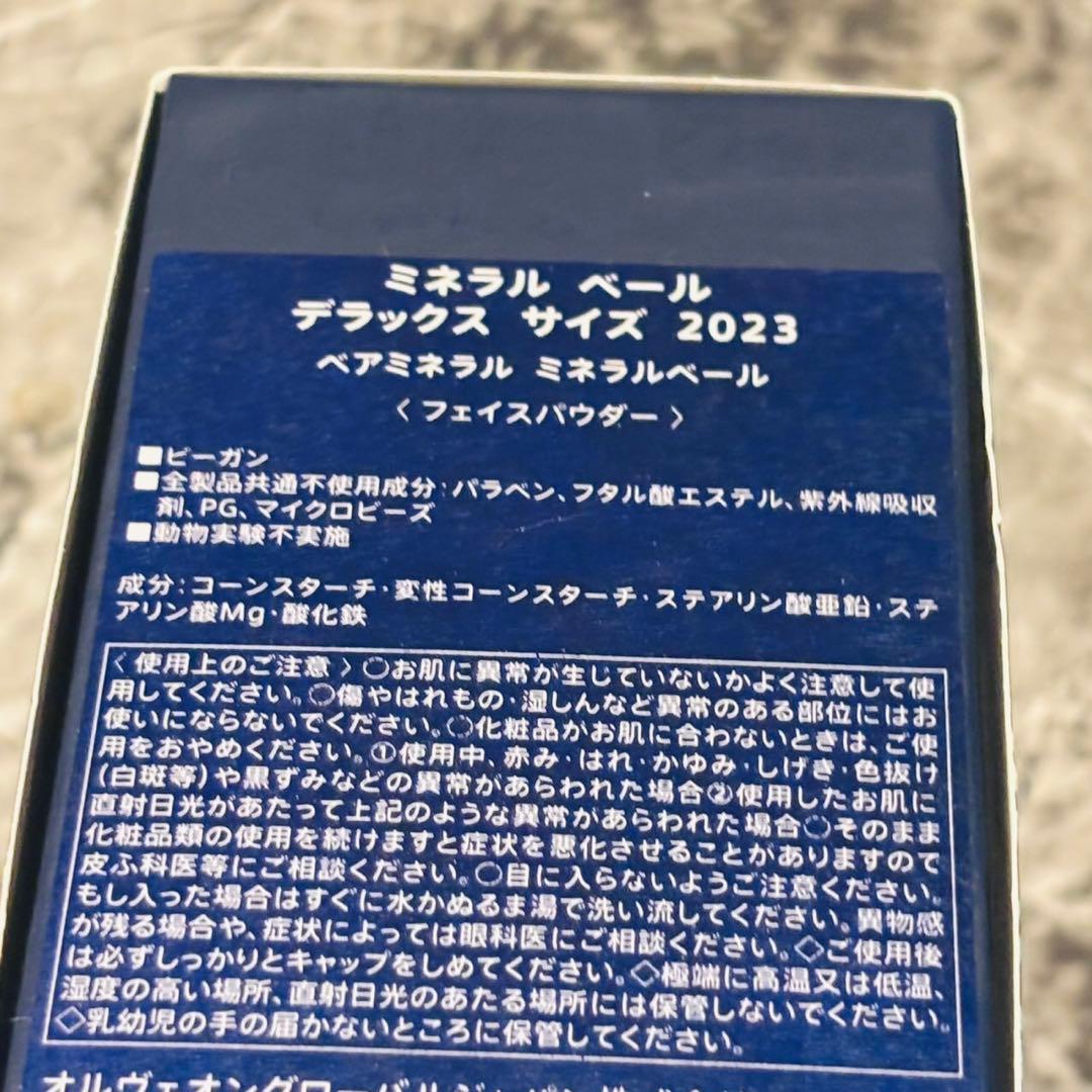 新品未使用 ミネラルベール デラックスサイズ 2023