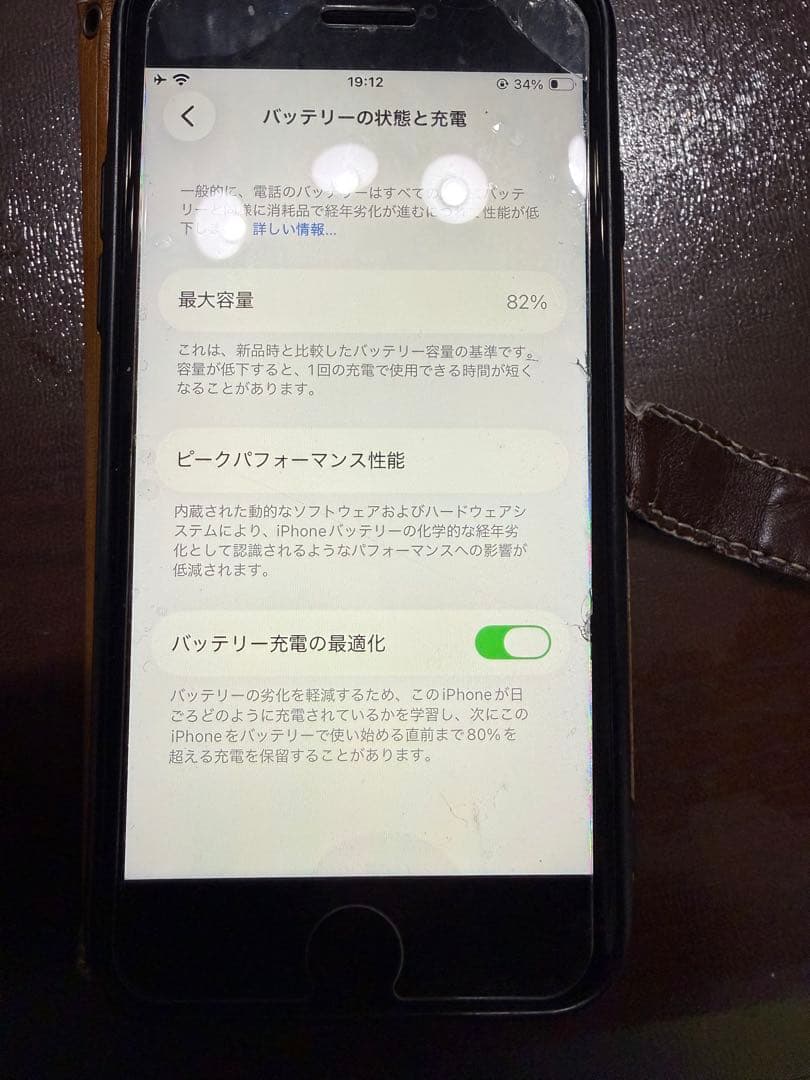 Apple iPhone SE 第3世代　64GBブラック 本体
