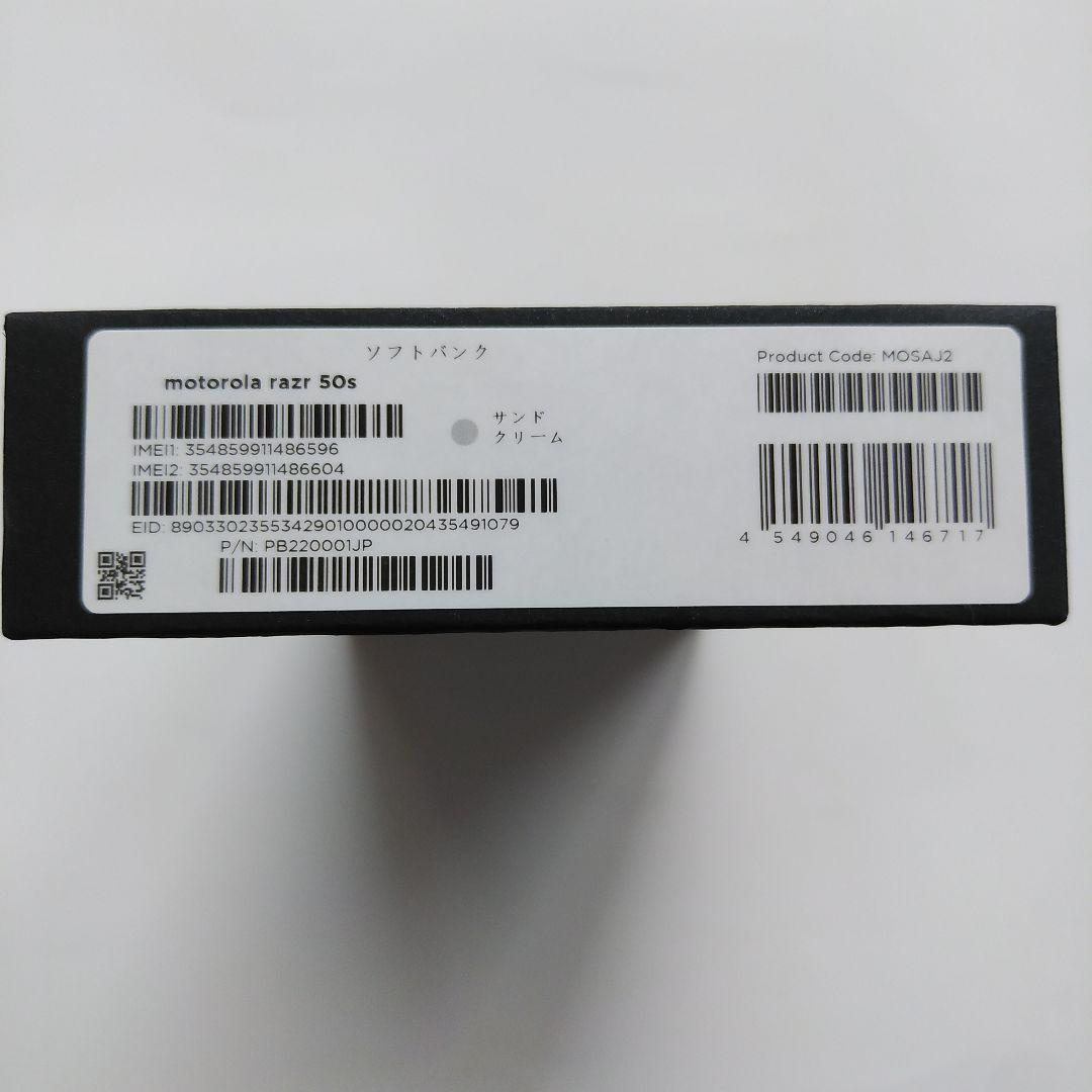 【使用期間短く、美品です】motorola razr 50s