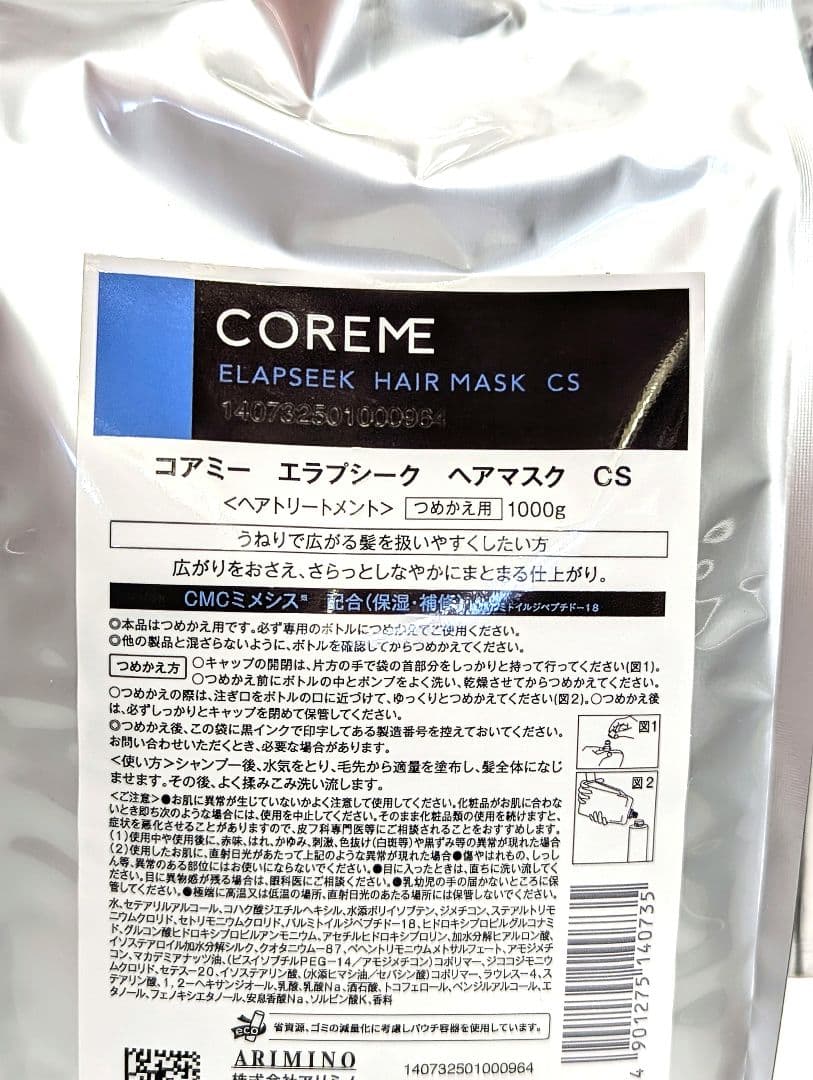 COREME エラプシーク CS シャンプー ヘアマスク セット 1000mL