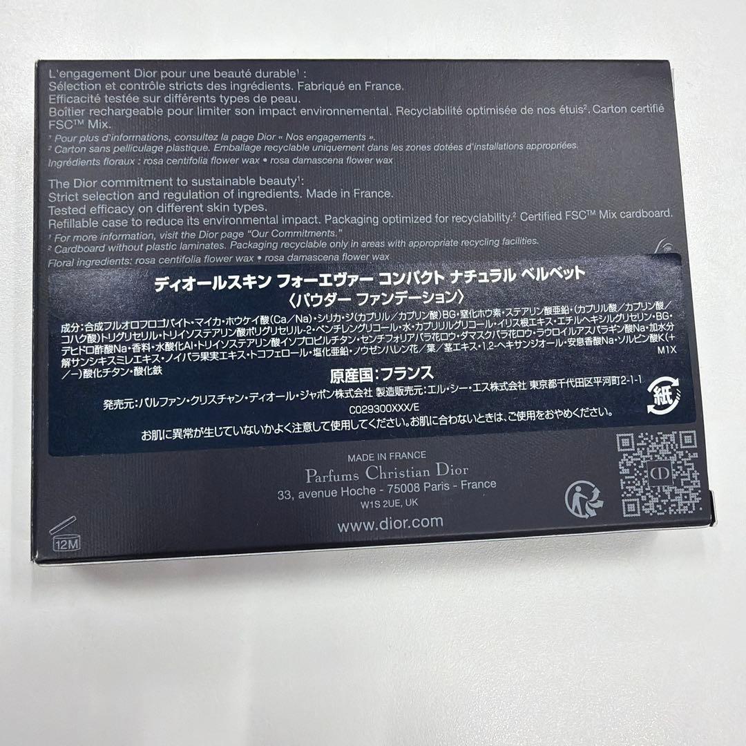 ディオール スキン フォーエヴァー コンパクト ナチュラル ベルベット　パウダー