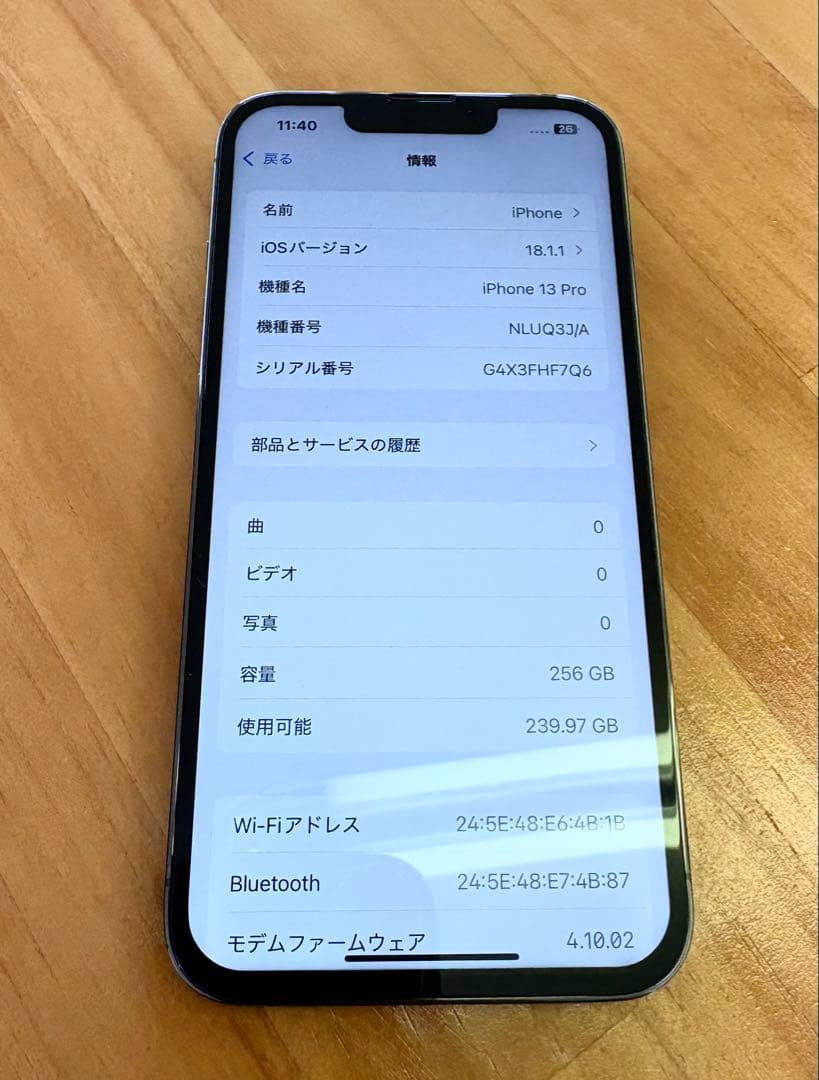 iPhone 13Pro 256GB SIMフリー 美品