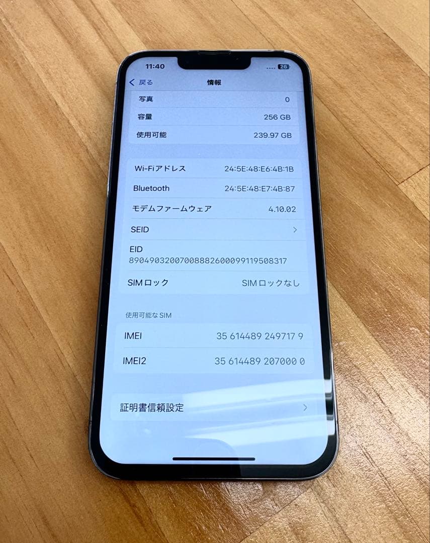 iPhone 13Pro 256GB SIMフリー 美品