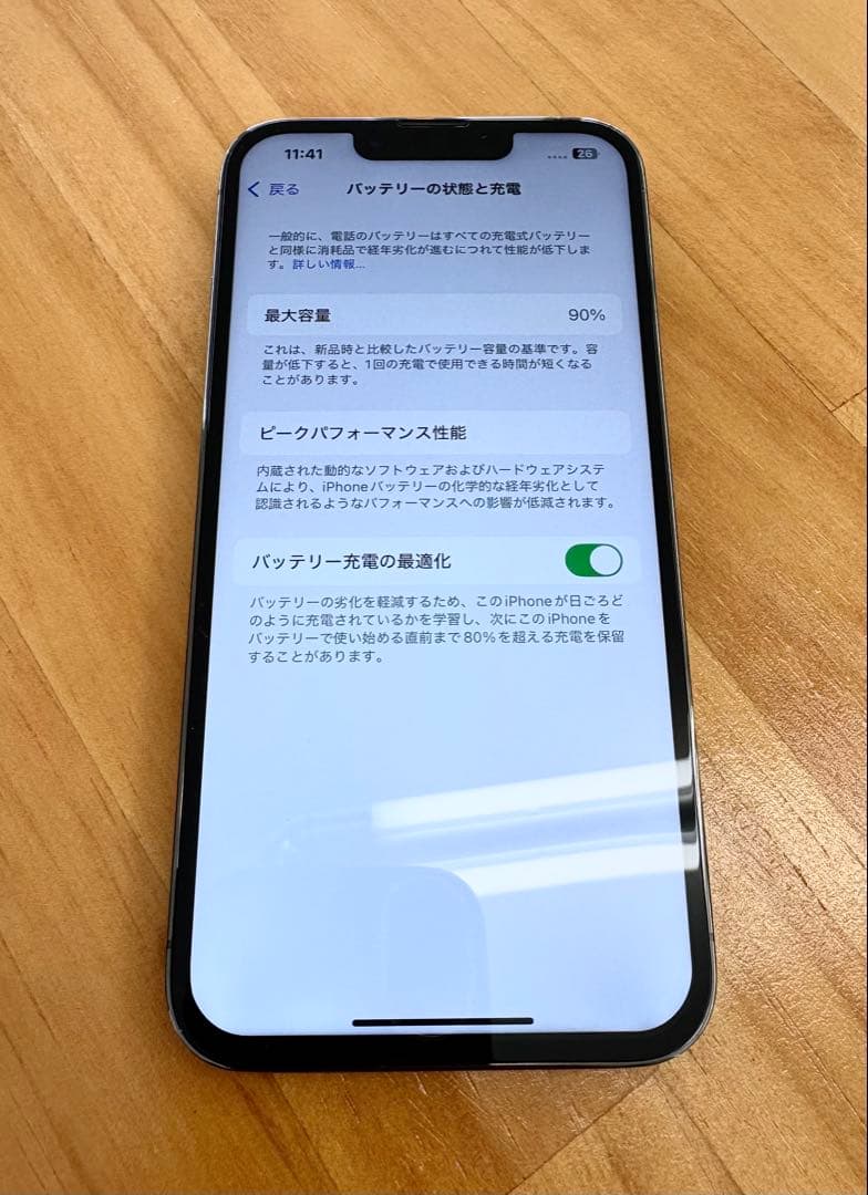 iPhone 13Pro 256GB SIMフリー 美品