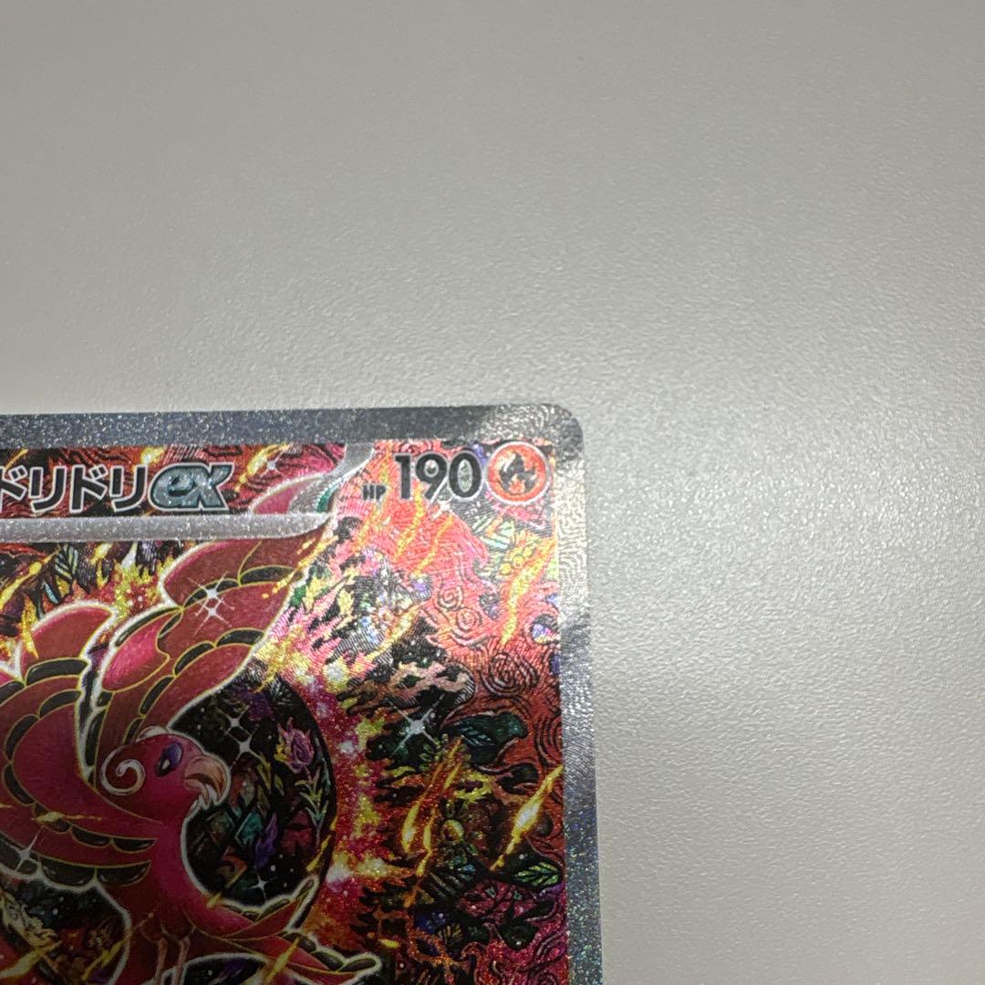 オドリドリex SAR センタリング良好