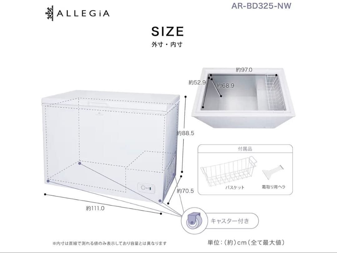 大型冷凍ストッカーALLEGiA冷凍庫 AR-BD325 325L 2020年製