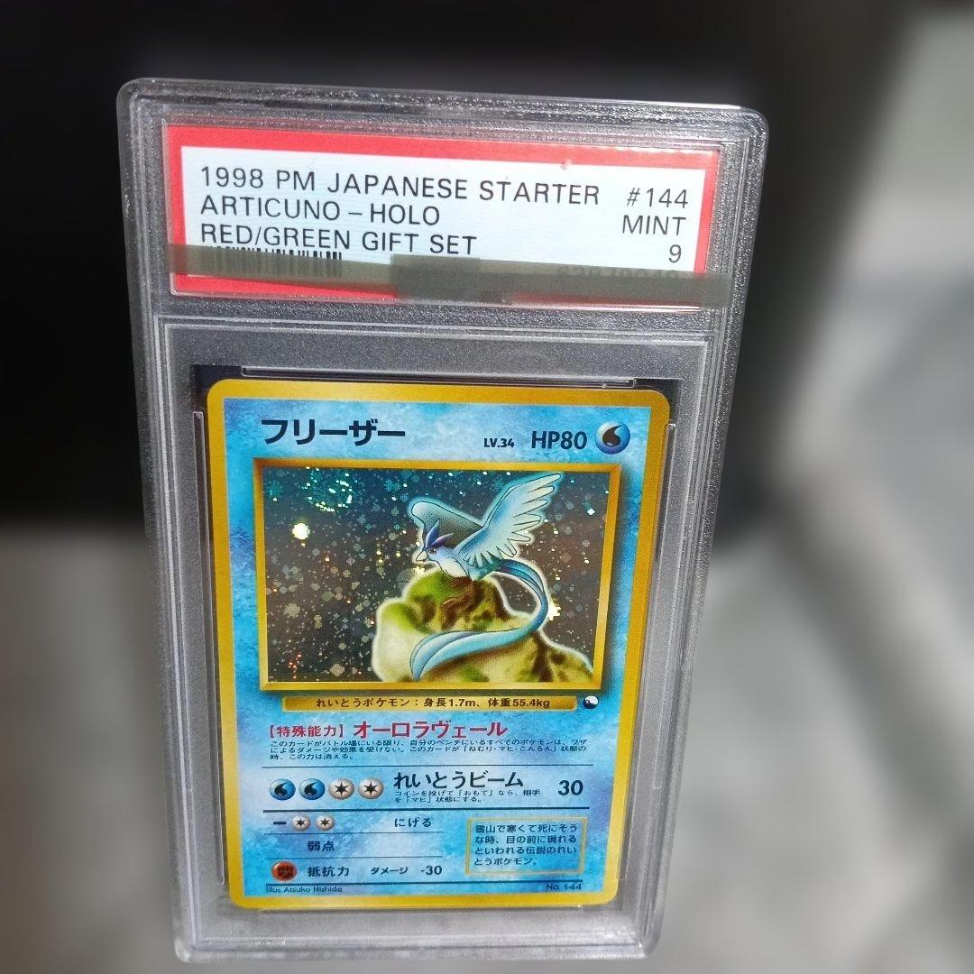 1998！準新品未使用級認定品フリーザー 薄巻きホロカ−ドクイックマスタープロモ