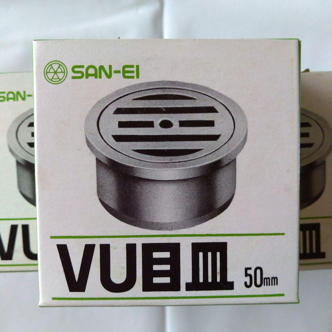 三栄水栓製作所 SANEI H41-50 VU目皿 排水用品 ５個