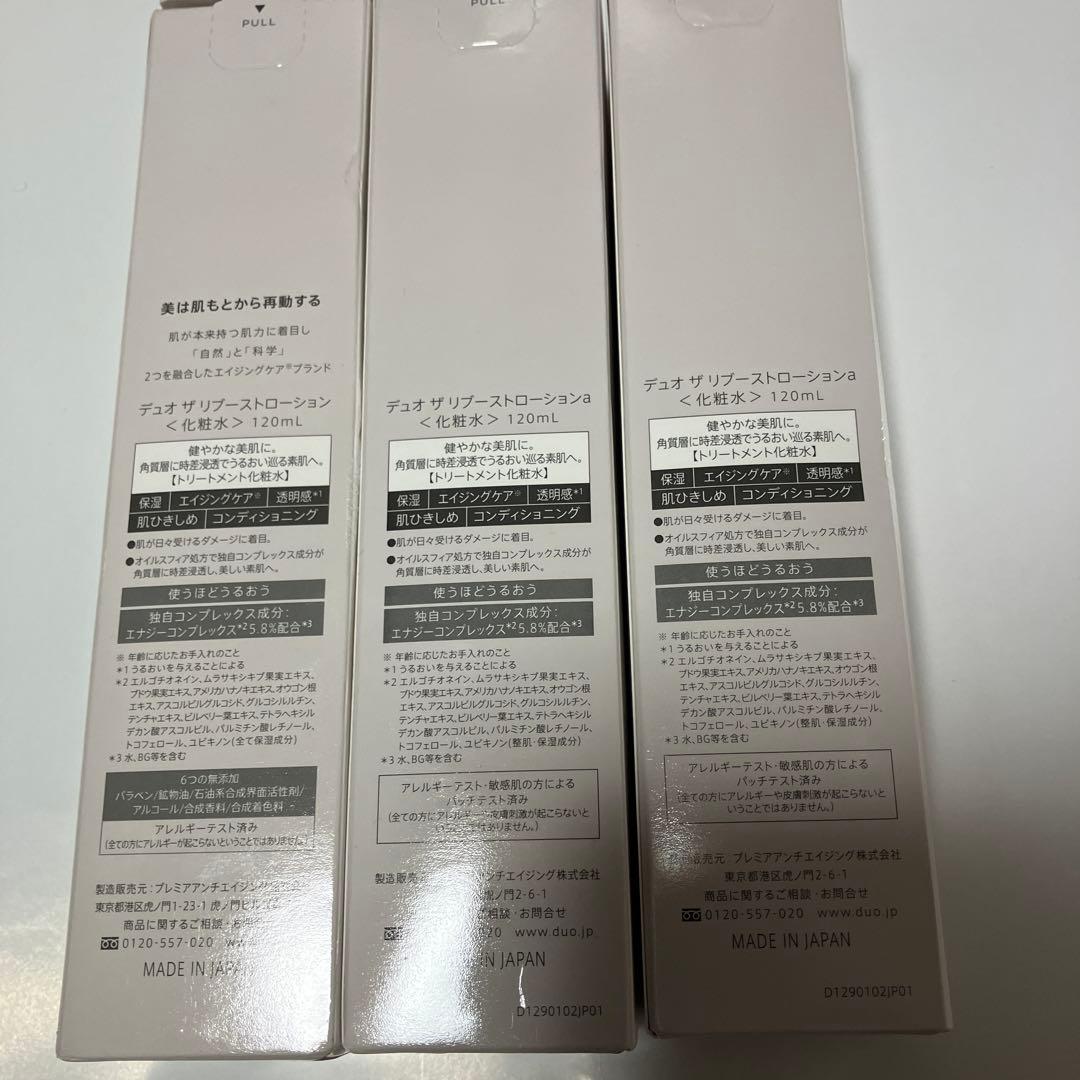 DUO the reboost lotion 120ml 3本セット