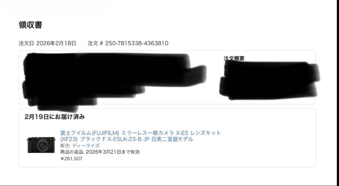 FUJIFILM X-E5 ボディ　ブラック