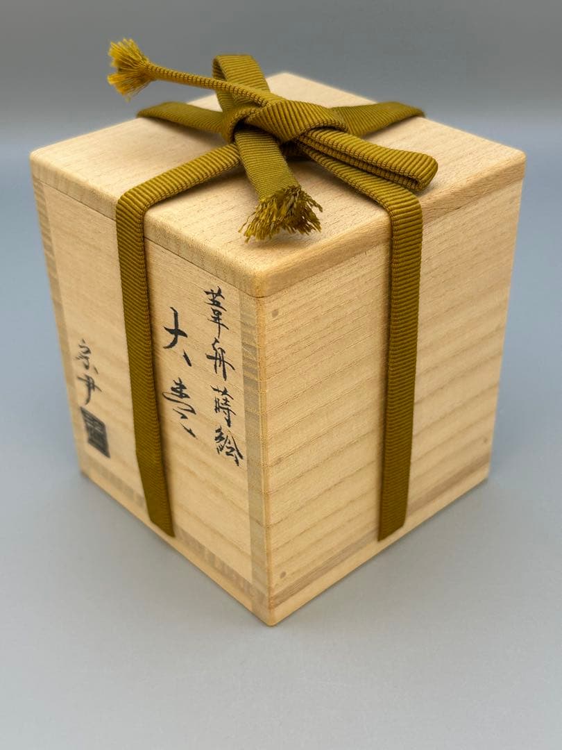 茶道具　棗　中村宗伊　葦舟蒔絵