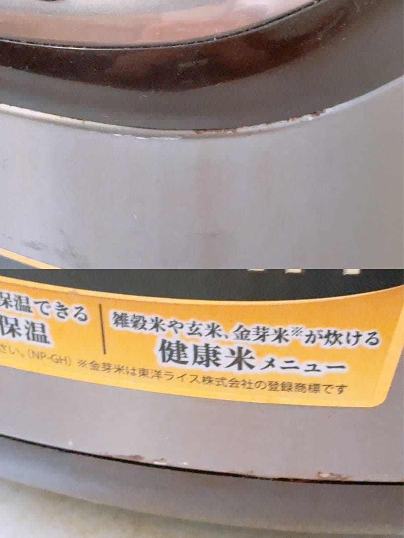 象印 IH炊飯ジャー NP-GH05型 2017年製 3合炊き 0.54L