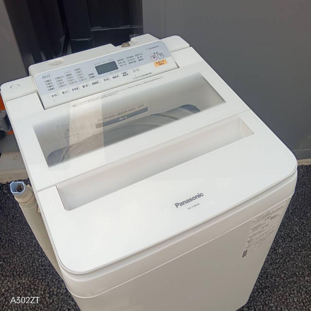 B25Z6 安心保証付　Panasonic洗濯機　容量8㌔