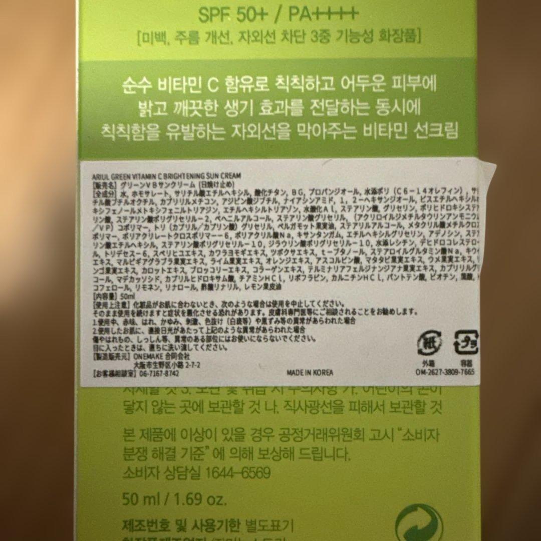 化粧品セット　日焼け止め　花粉ブロック　アレルスクリーン　下地　　メイクキープ