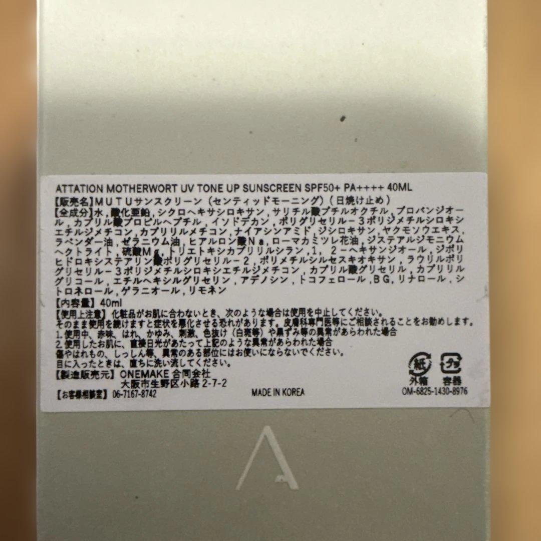 化粧品セット　日焼け止め　花粉ブロック　アレルスクリーン　下地　　メイクキープ
