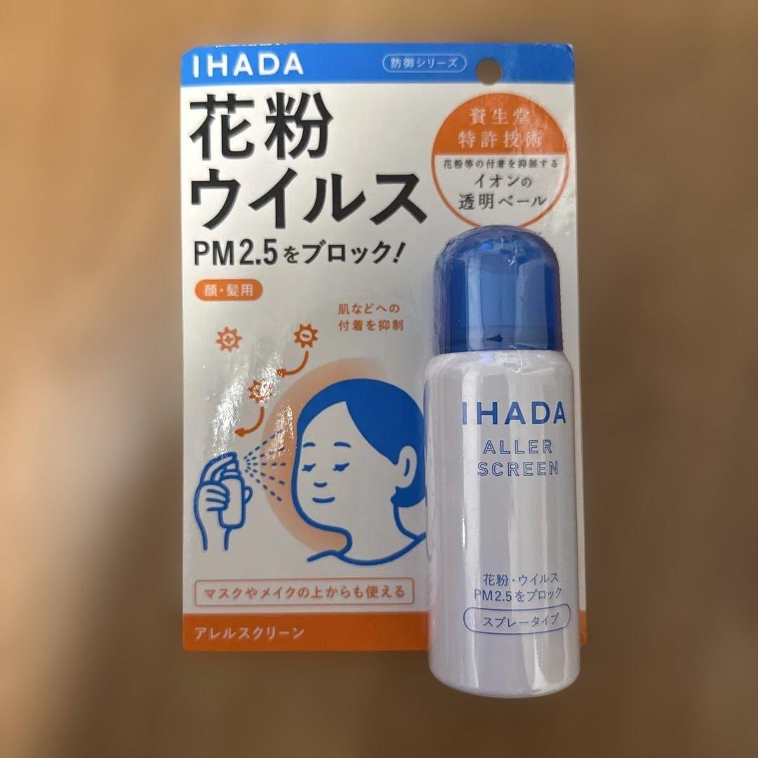化粧品セット　日焼け止め　花粉ブロック　アレルスクリーン　下地　　メイクキープ