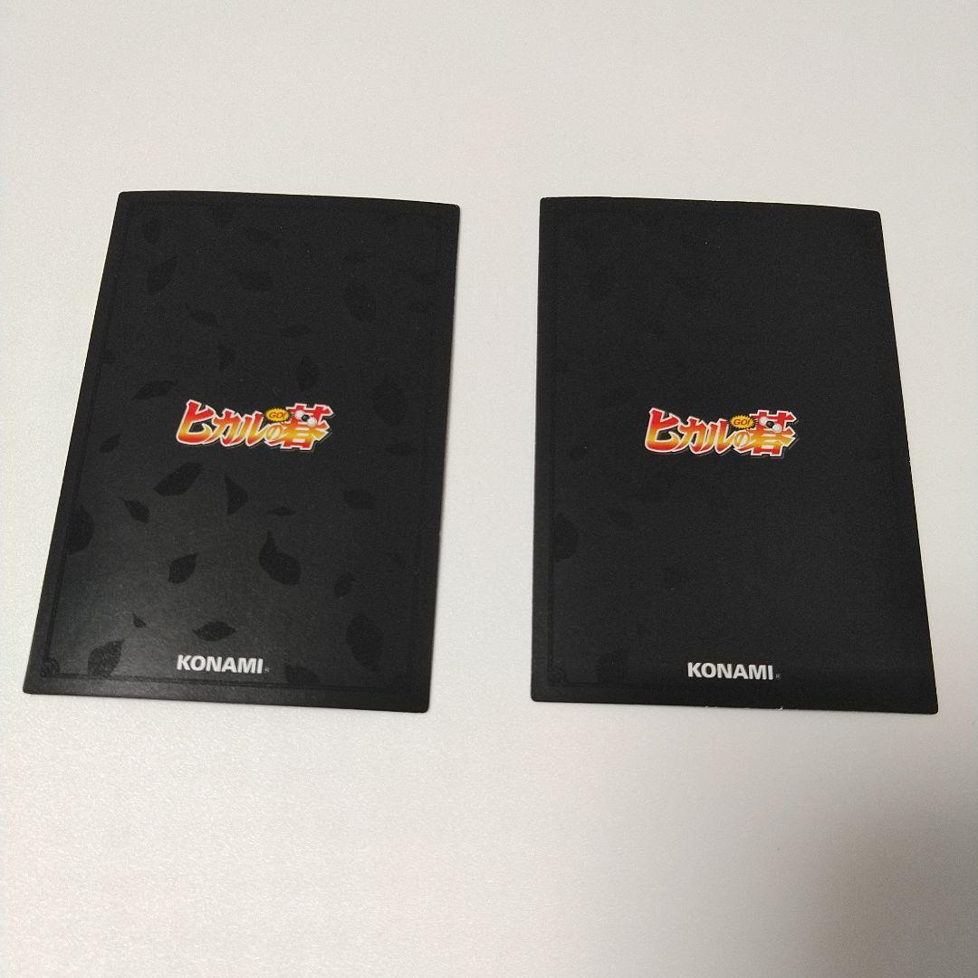 【４４２】ヒカルの碁　棋聖降臨　プロモ　２枚セット　【ラスト出品】