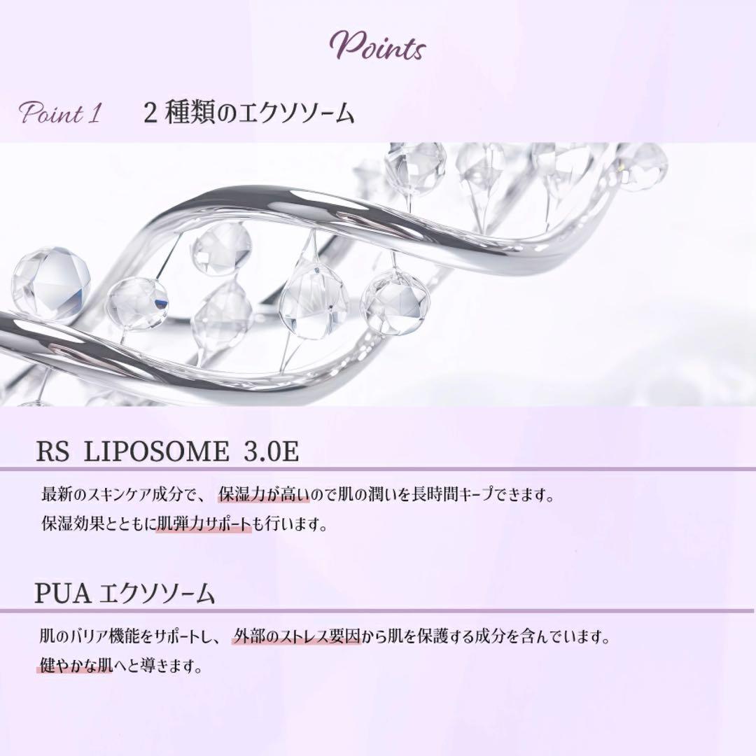【新品未開封】セインムー　クラッキングWエクソソーム 美容液