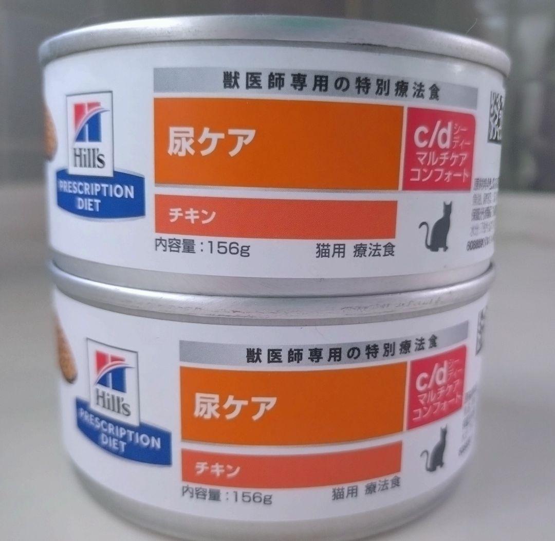 ヒルズ 猫用 c/d マルチケア チキン 4kg×2袋・缶2個・パウチ1個