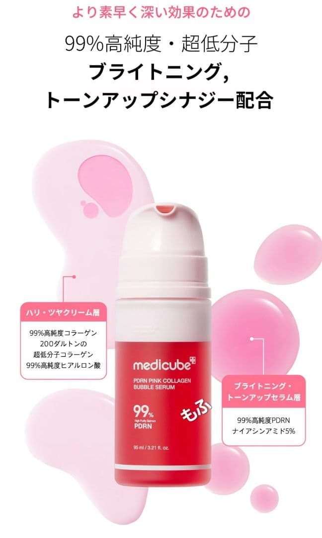 ゲリラ❣️ メディキューブ ダーマエアショット美顔器 ＋ 美容液セット