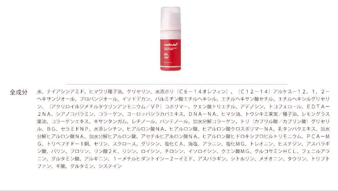 ゲリラ❣️ メディキューブ ダーマエアショット美顔器 ＋ 美容液セット