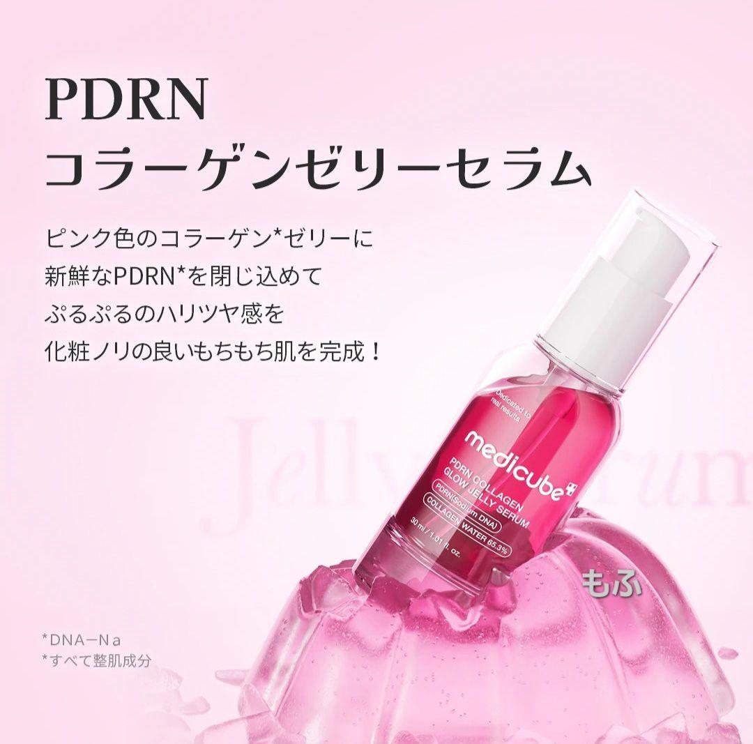 ゲリラ❣️ メディキューブ ダーマエアショット美顔器 ＋ 美容液セット