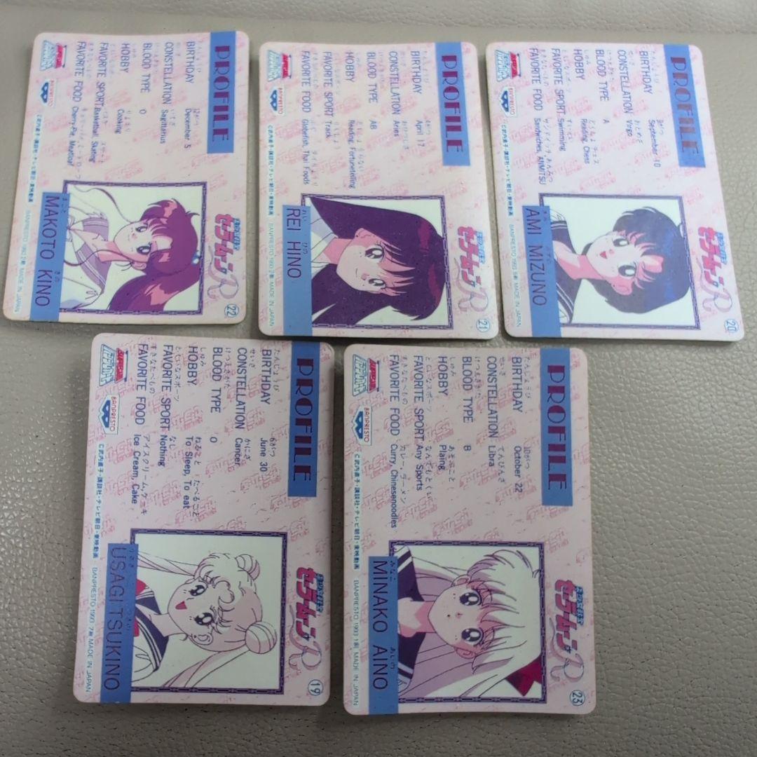 セーラームーン　カードダス　バンプレスト　　　1993年