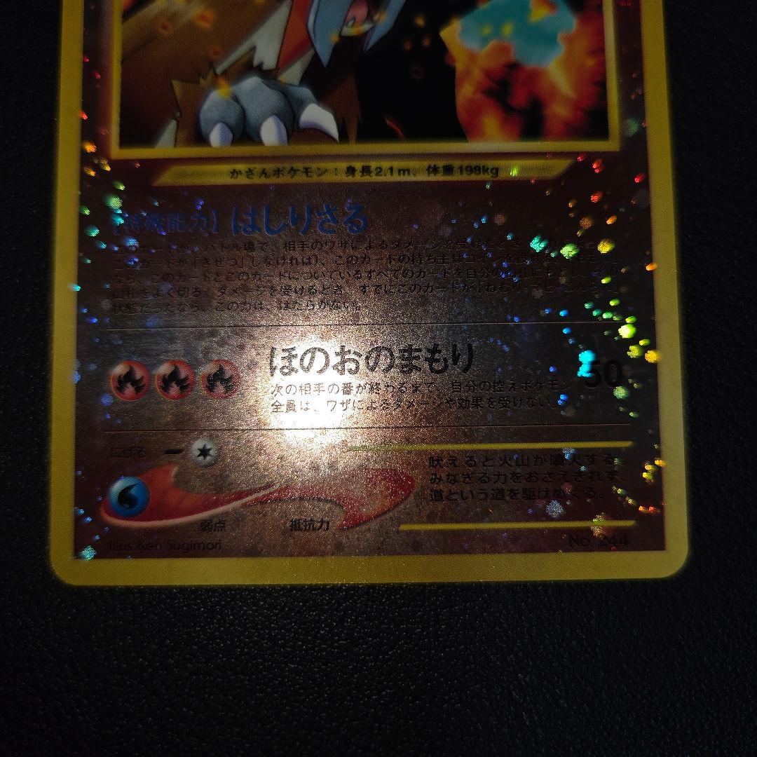【美品】 ポケモンカード旧裏 エンテイ　プレミアムファイル2