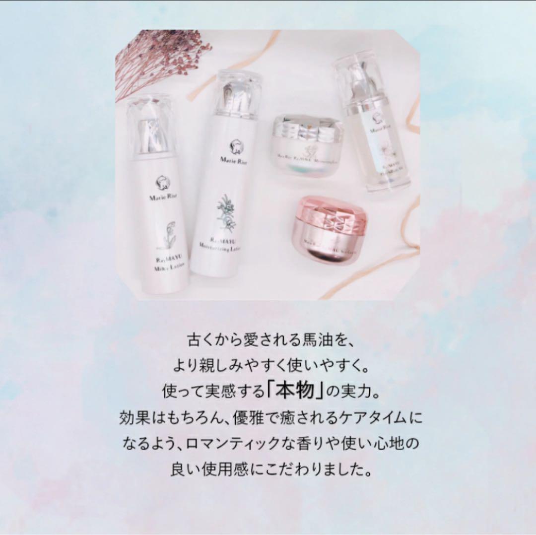 緑さま専用【大特価】マリーライズ5点セット乾燥肌 優れた保湿力日本製　新品未開封
