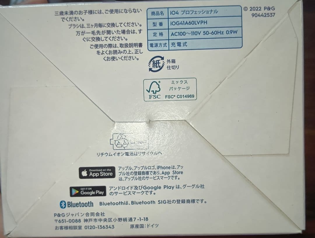 Oral-B iOシリーズ 4 電動歯ブラシ本体