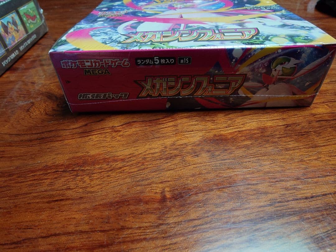 ナ*ツ様 ポケモンカード2boxセット