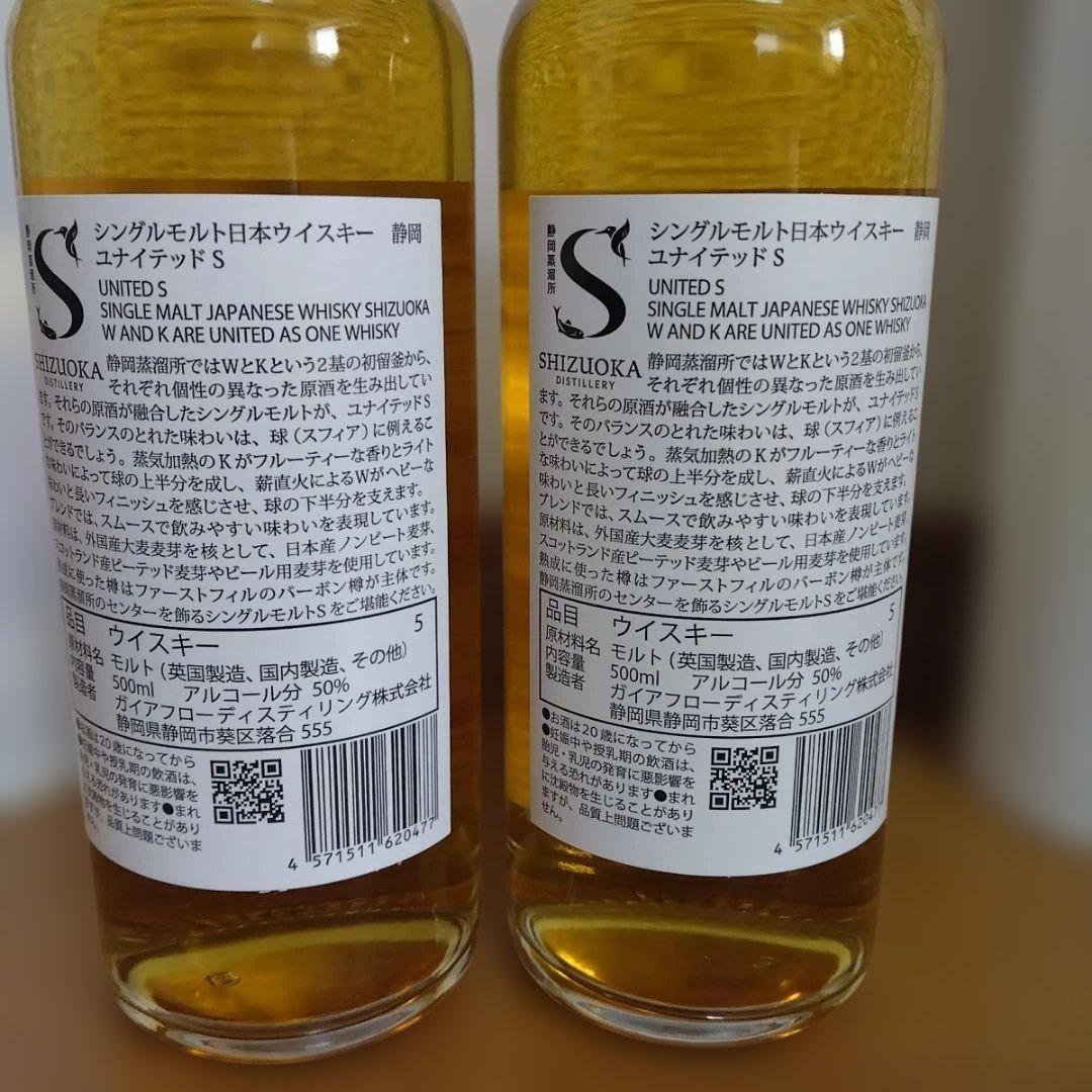 ガイアフロー静岡蒸溜所　　　　　ユナイテッドS　２本セット