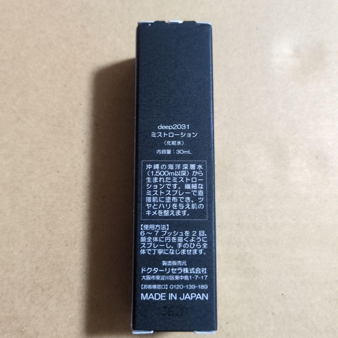 ぽもたさん専用 deep2031 ジェルクレンジング 200g ミストローション