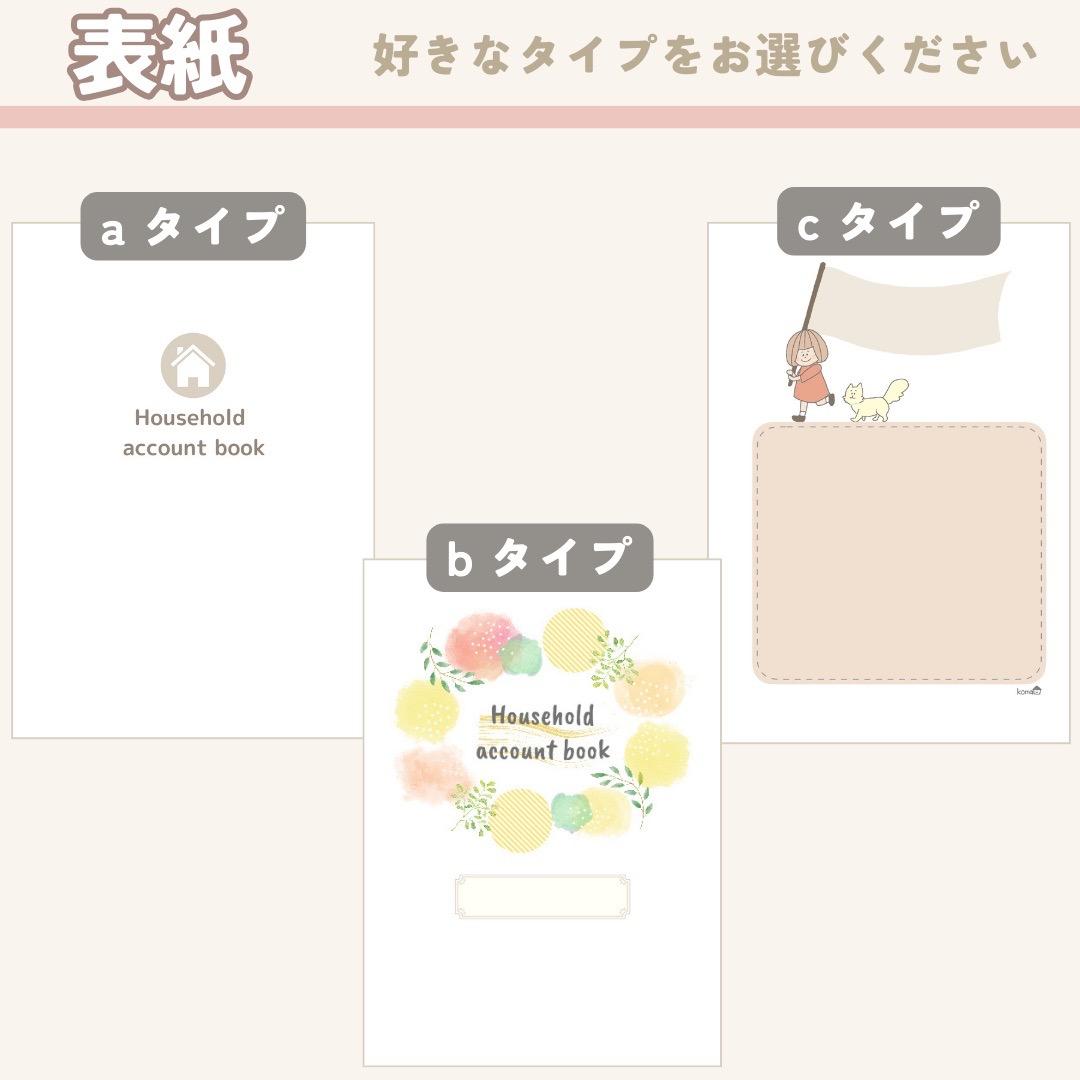 わきた２円様☆専用