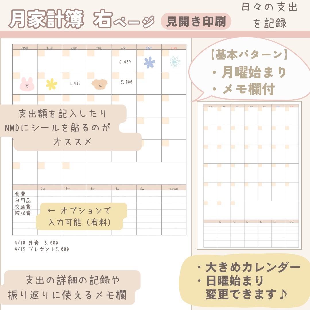 わきた２円様☆専用