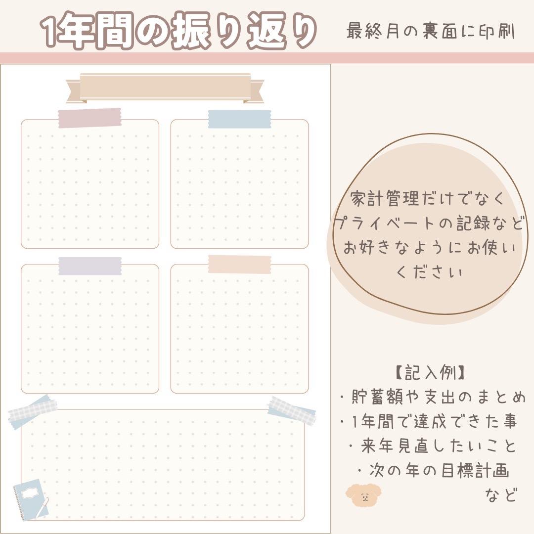 わきた２円様☆専用