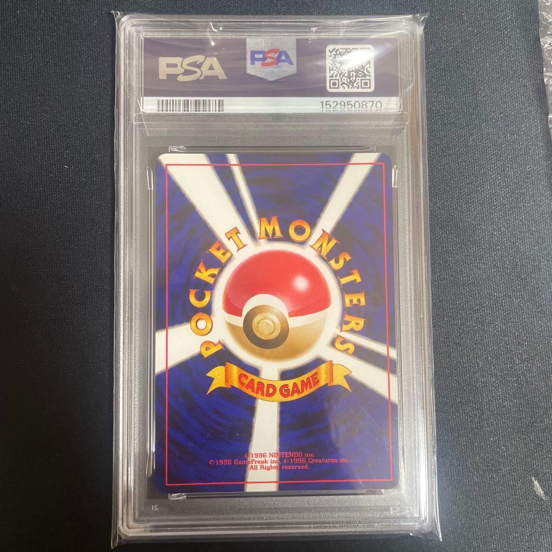 旧裏　わるいヘルガー　PSA10